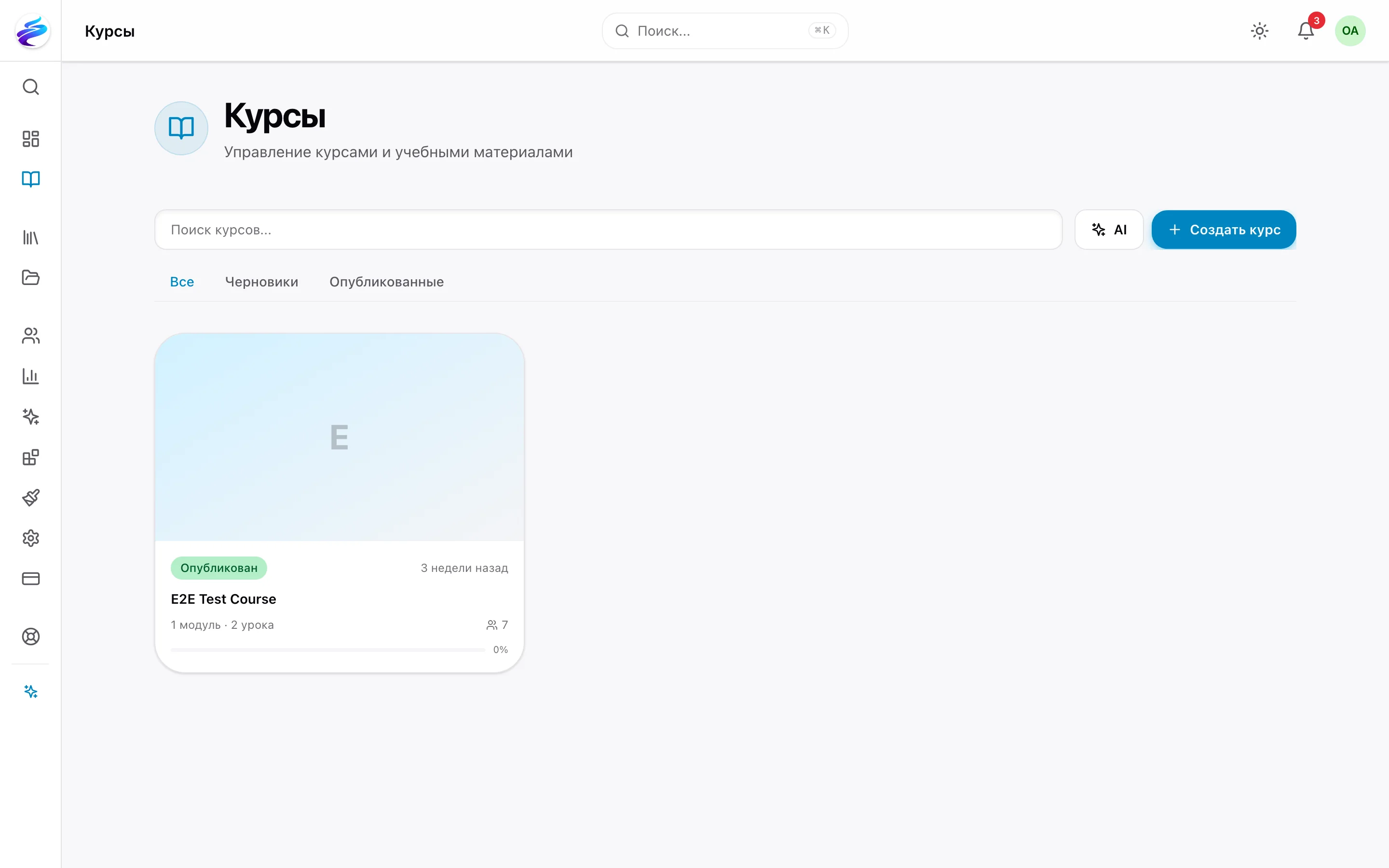 Редактор курса Edumotion со структурой учебного материала