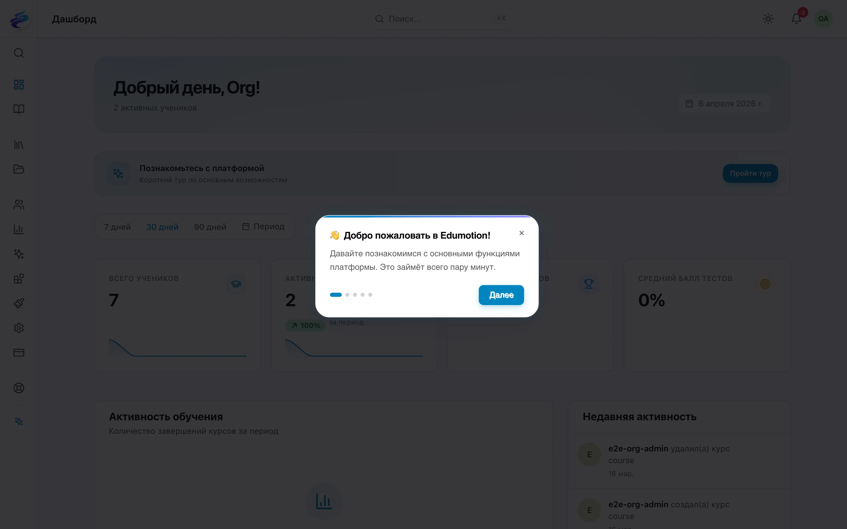 Панель Edumotion с назначениями и прогрессом сотрудников